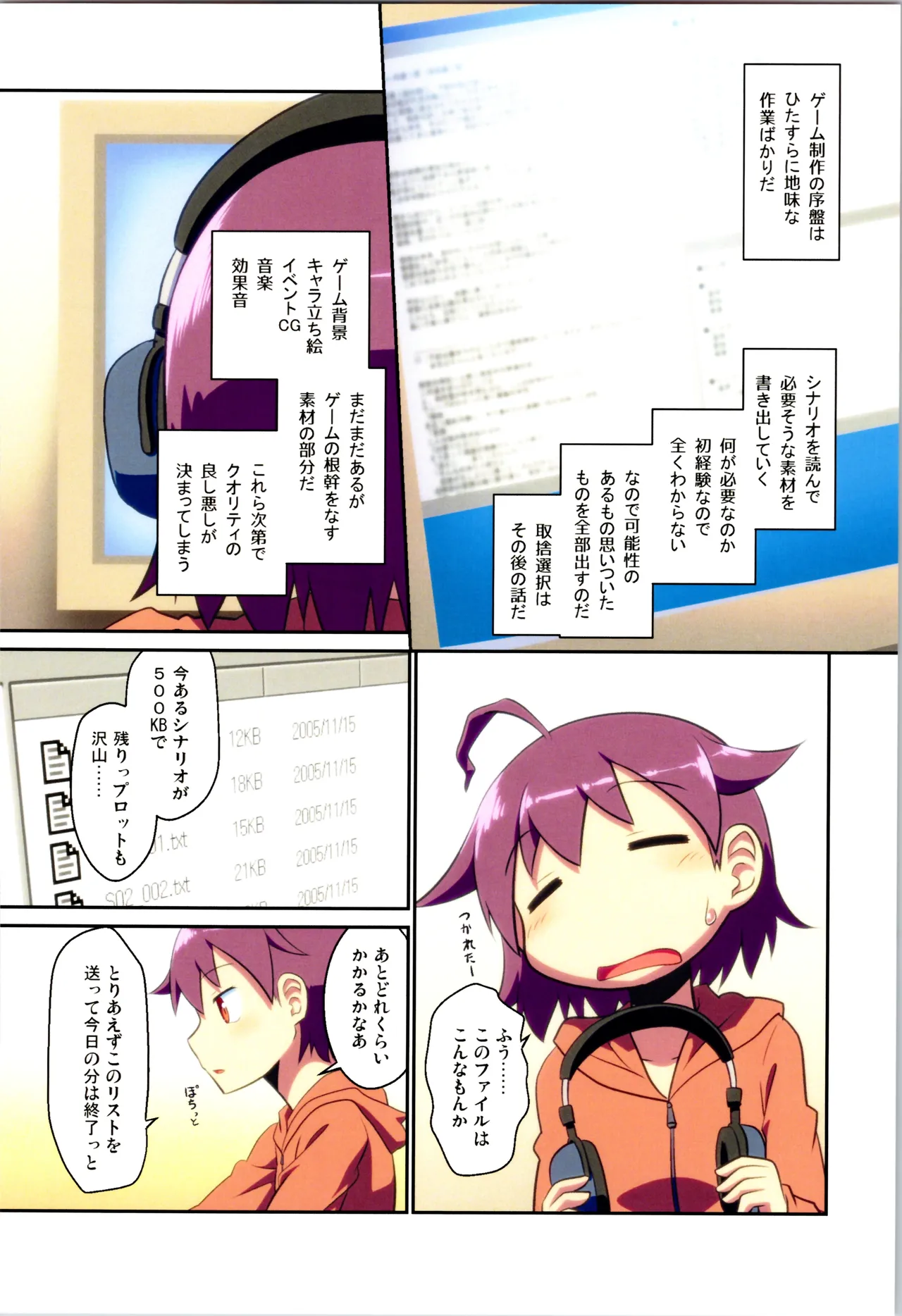 舞風ちゃれんじ1 - page40