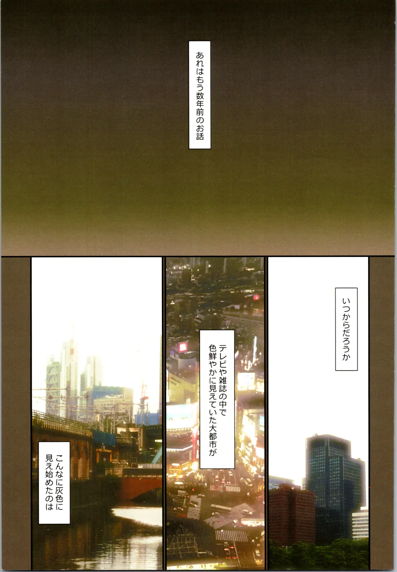 舞風ちゃれんじ1 - page5