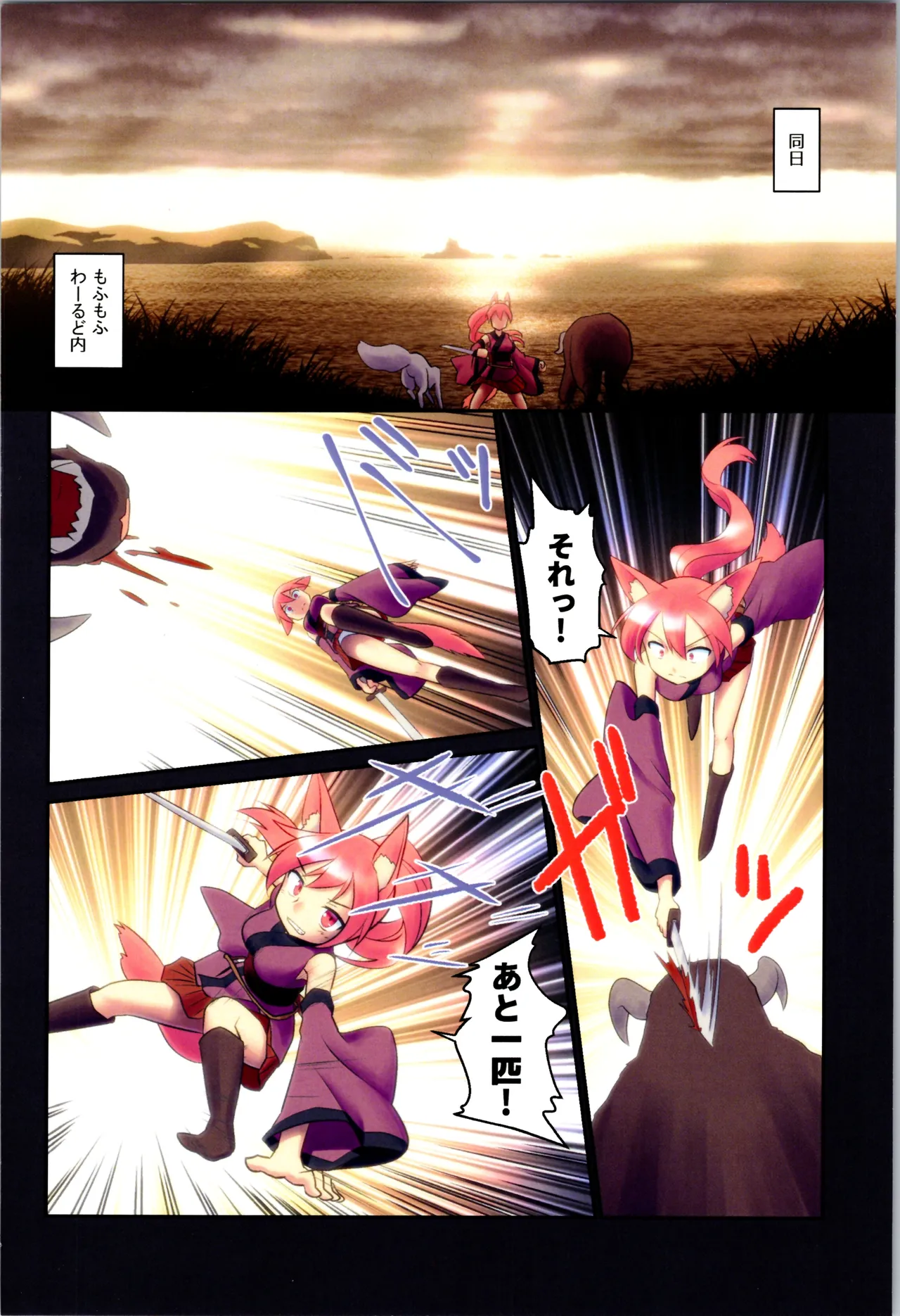 舞風ちゃれんじ1 - page60