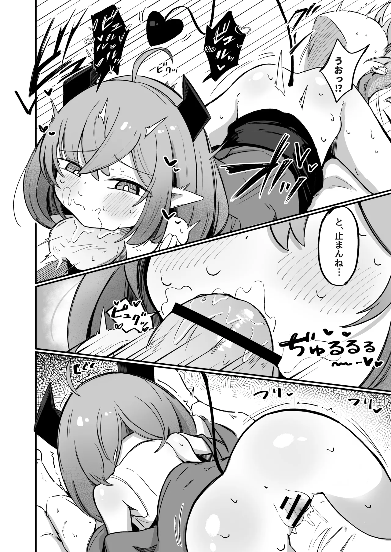 (元)敵の女幹部ちゃんは我慢ができない - page15