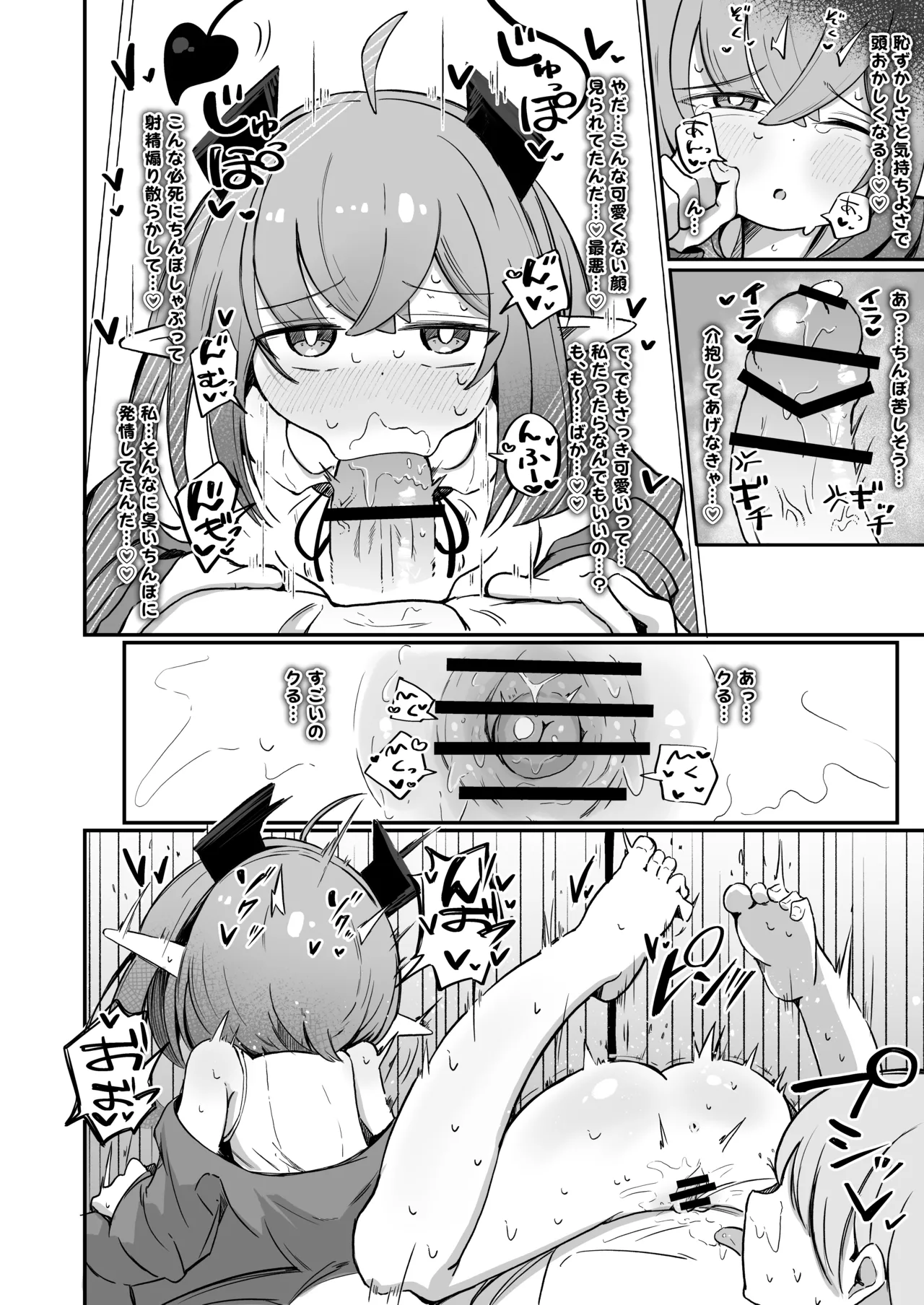 (元)敵の女幹部ちゃんは我慢ができない - page19