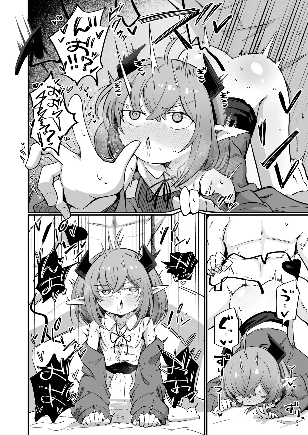 (元)敵の女幹部ちゃんは我慢ができない - page25
