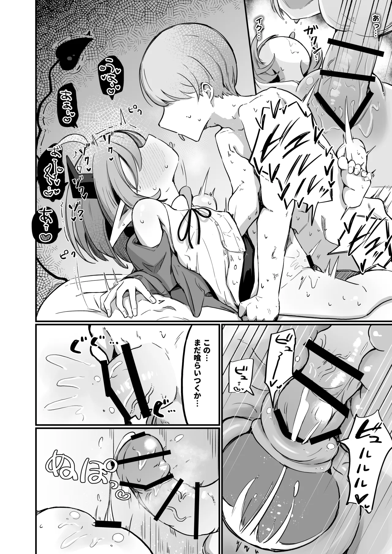 (元)敵の女幹部ちゃんは我慢ができない - page27