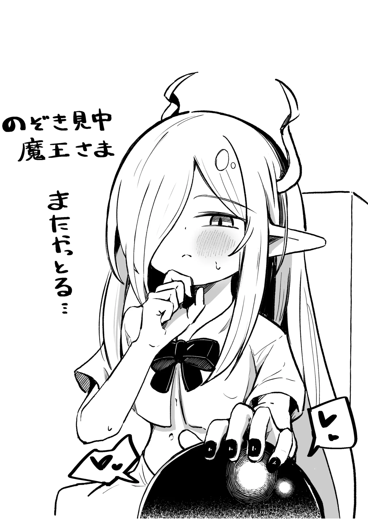 (元)敵の女幹部ちゃんは我慢ができない - page36