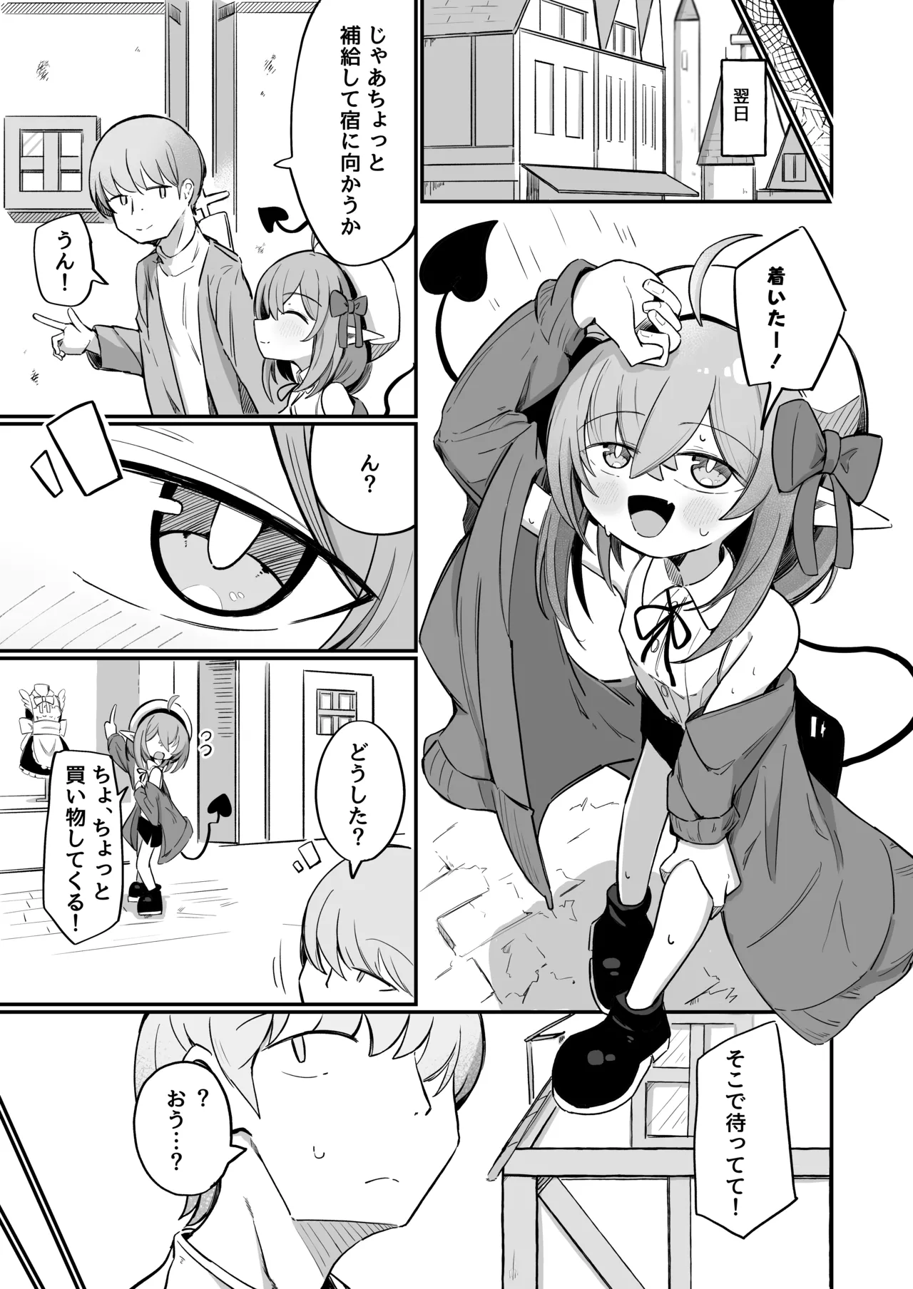 (元)敵の女幹部ちゃんは我慢ができない - page41