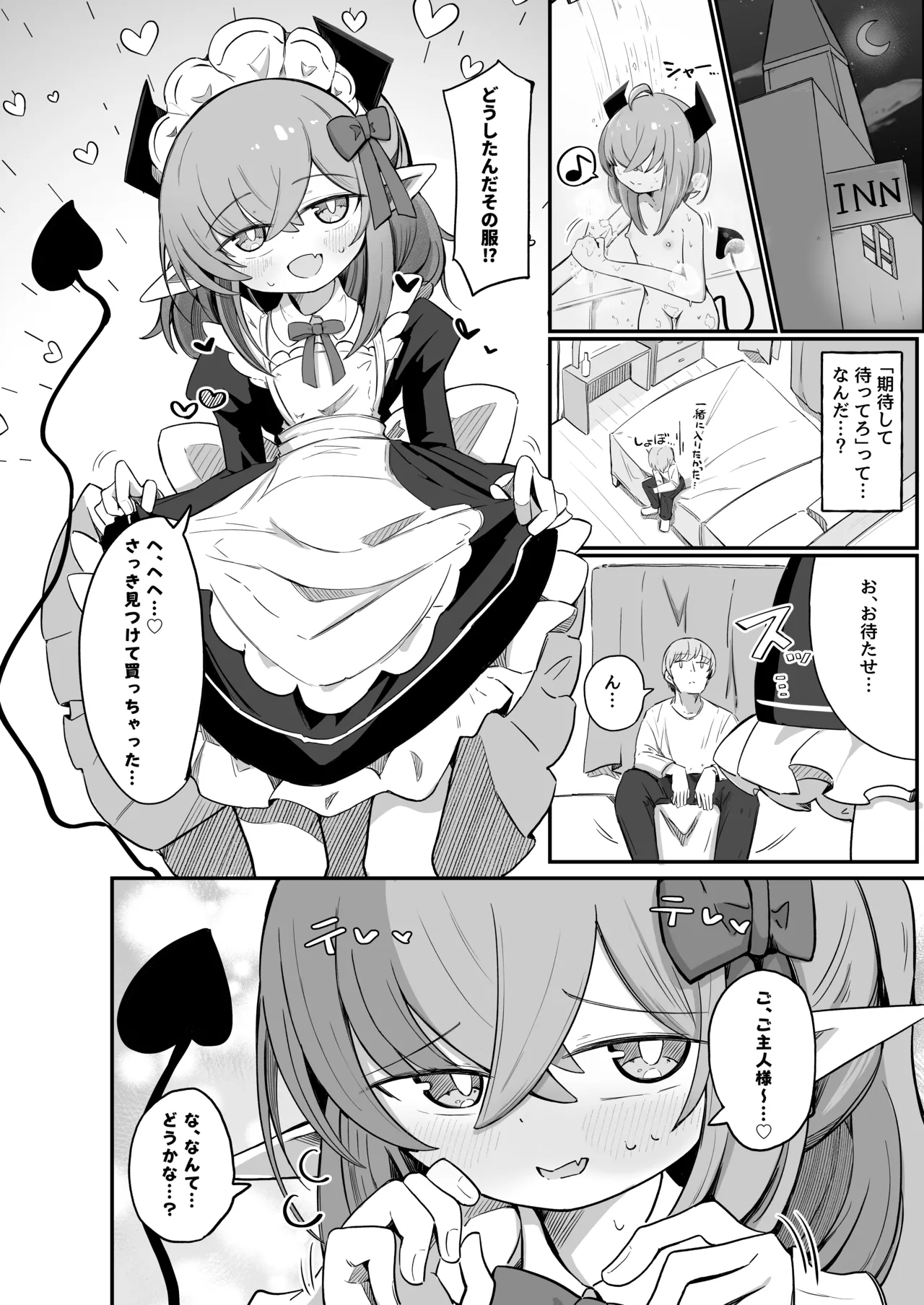 (元)敵の女幹部ちゃんは我慢ができない - page42