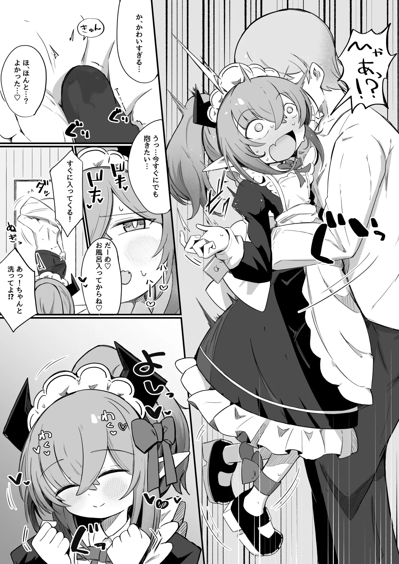 (元)敵の女幹部ちゃんは我慢ができない - page43