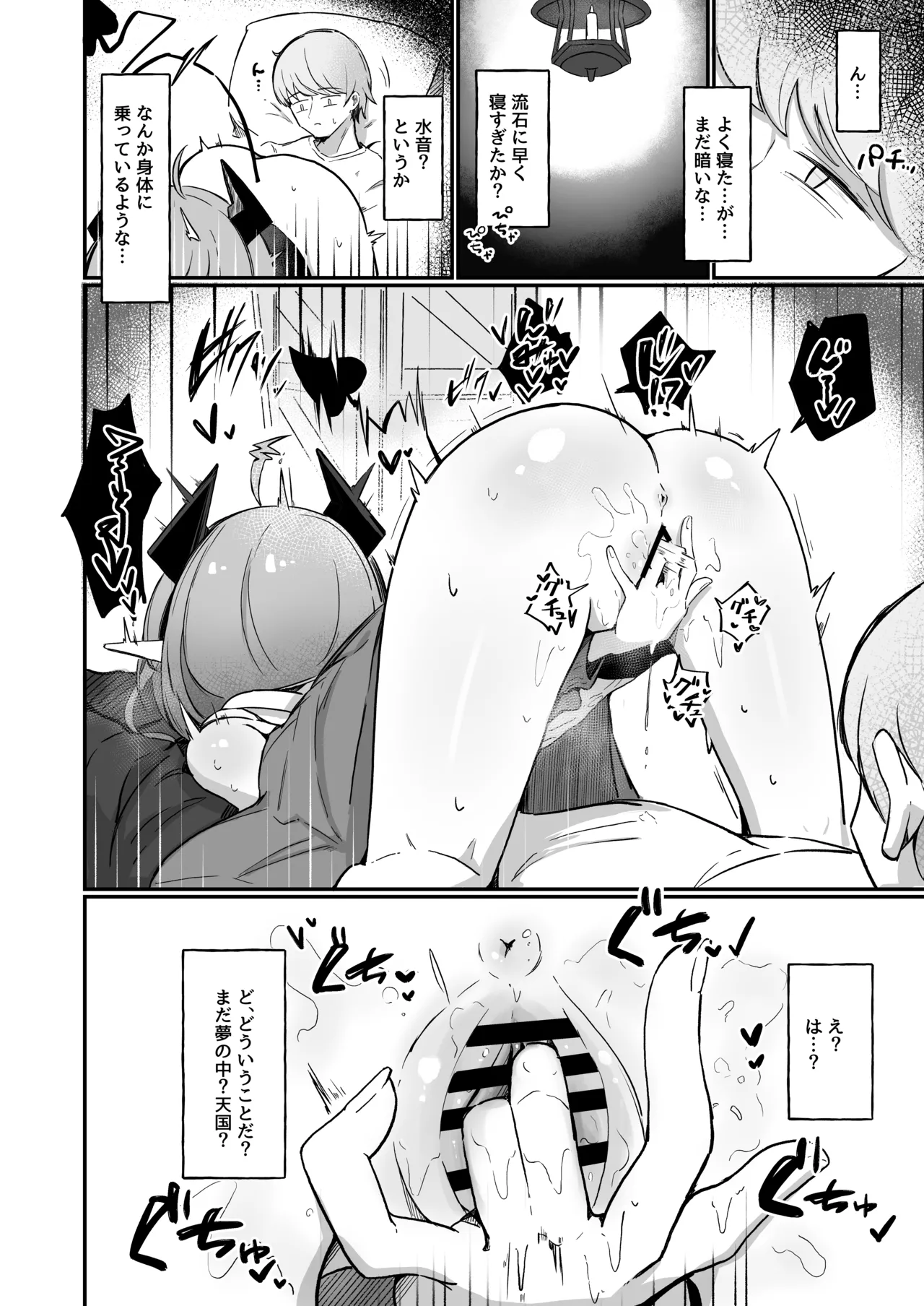 (元)敵の女幹部ちゃんは我慢ができない - page5