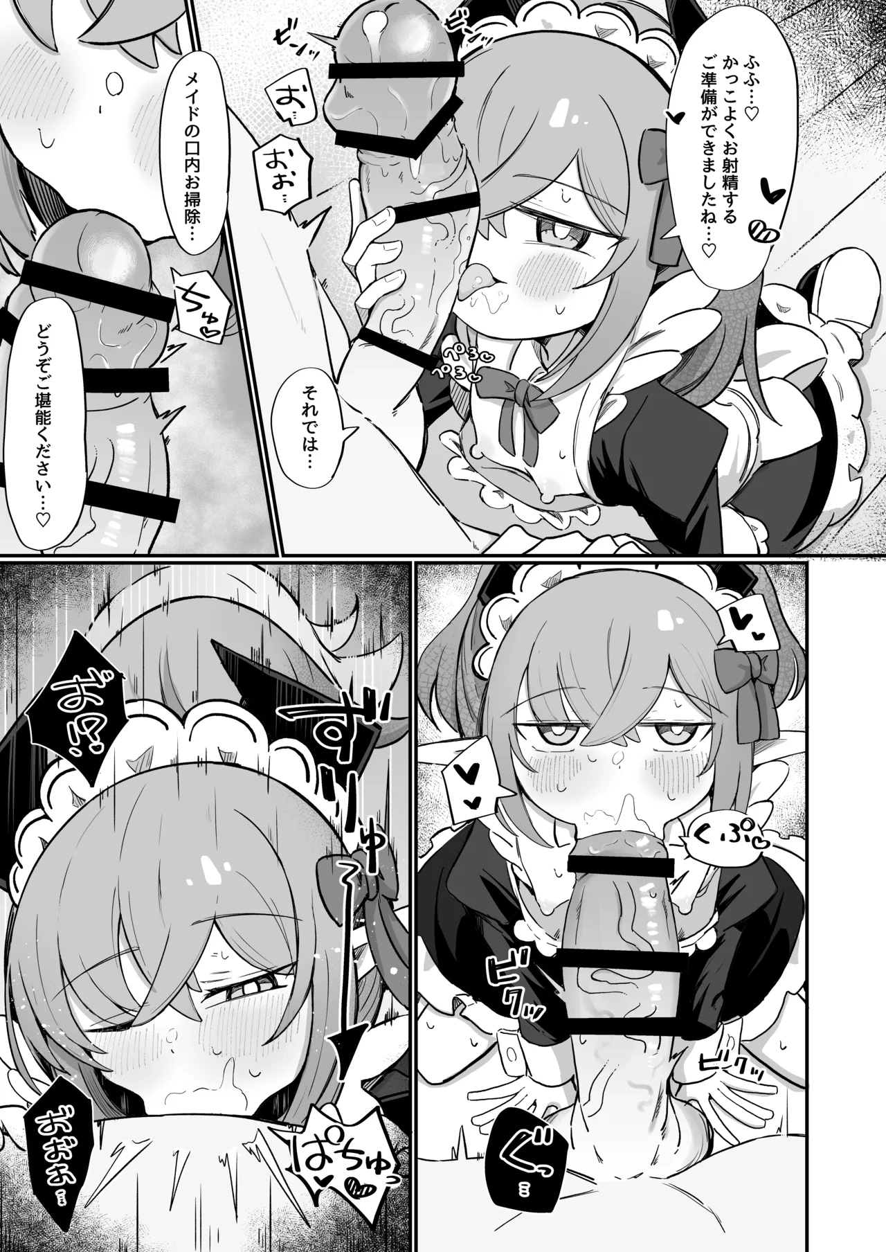 (元)敵の女幹部ちゃんは我慢ができない - page61