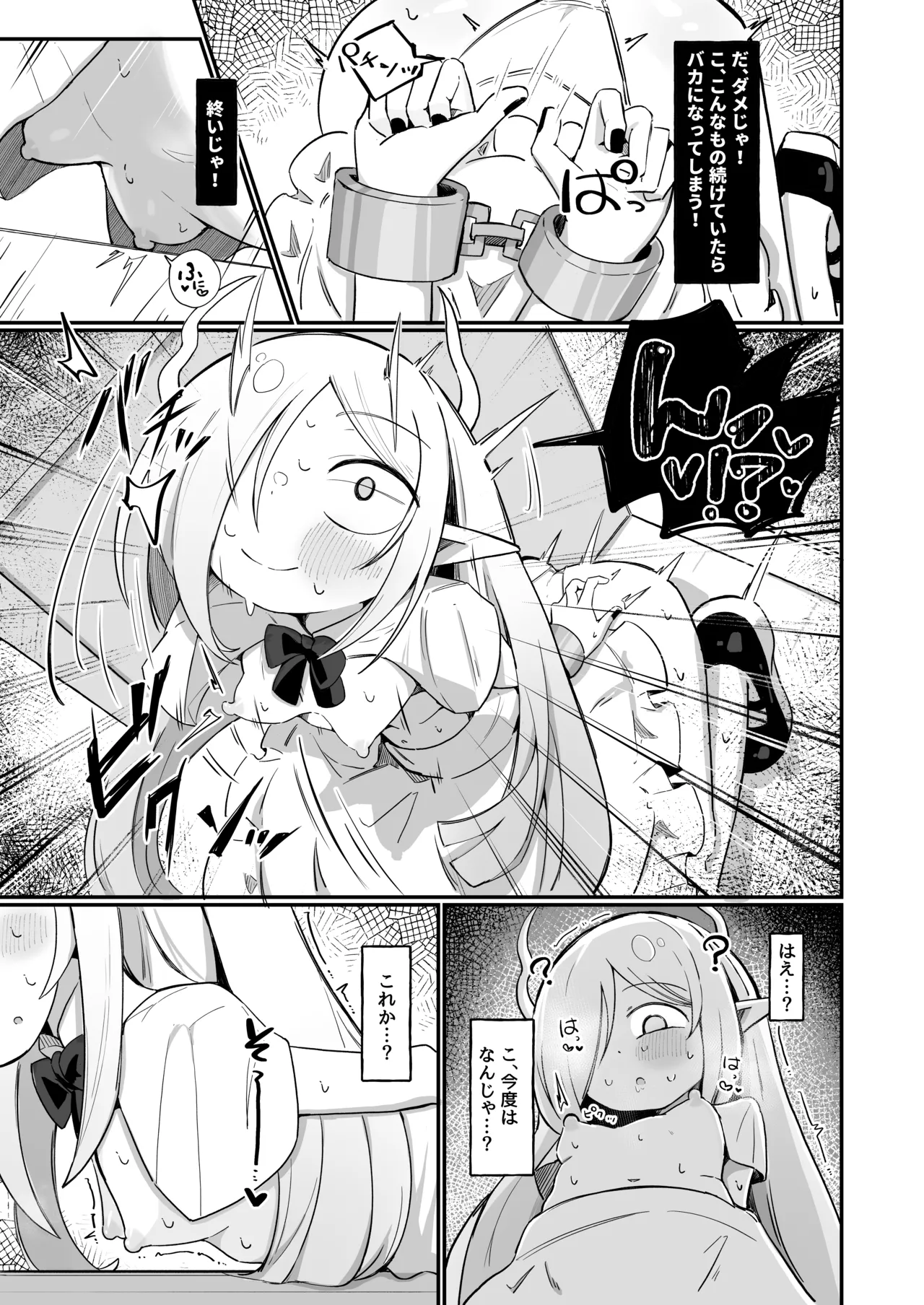 (元)敵の女幹部ちゃんは我慢ができない - page75