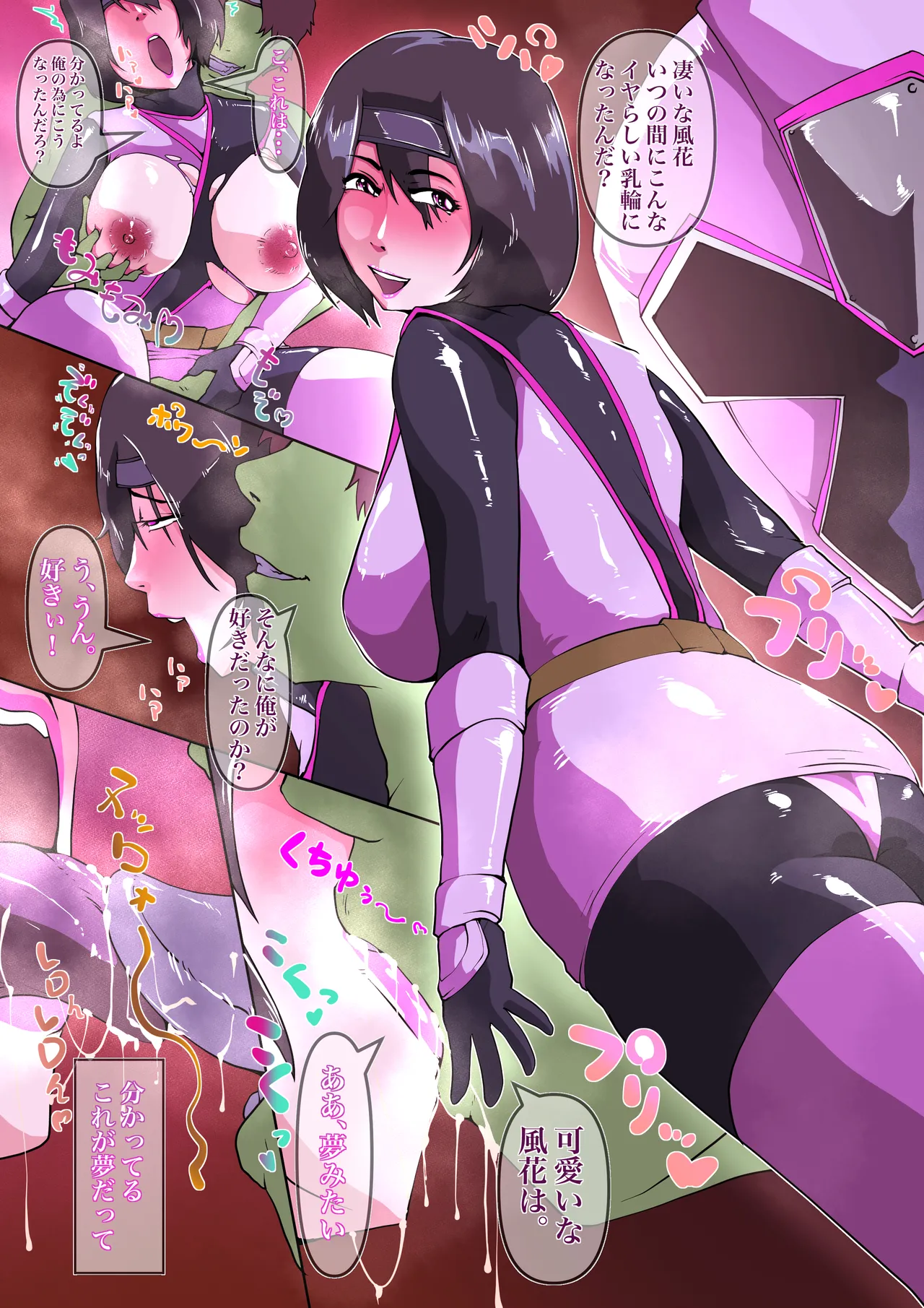 告白するシロニンジャー2