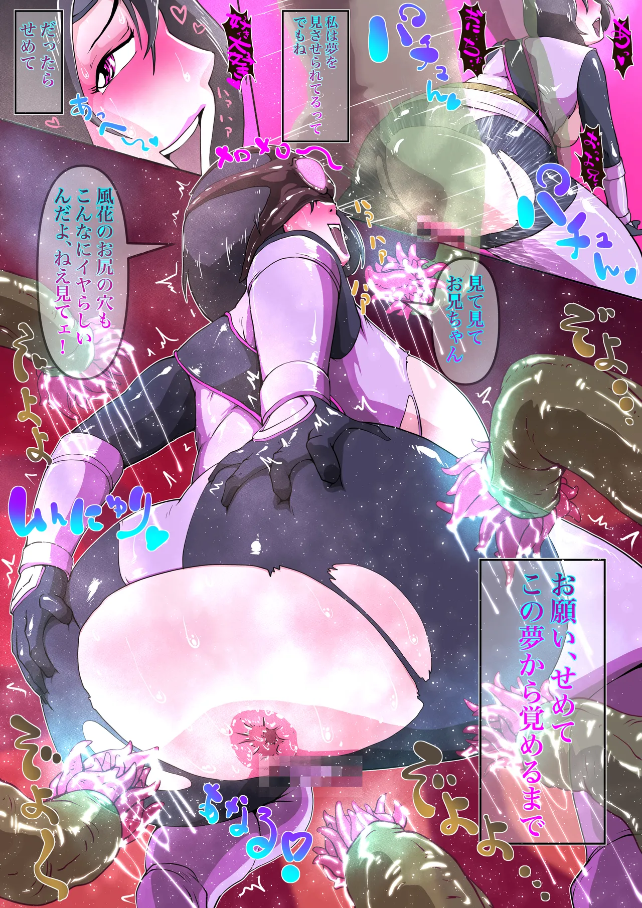 告白するシロニンジャー2 - page2