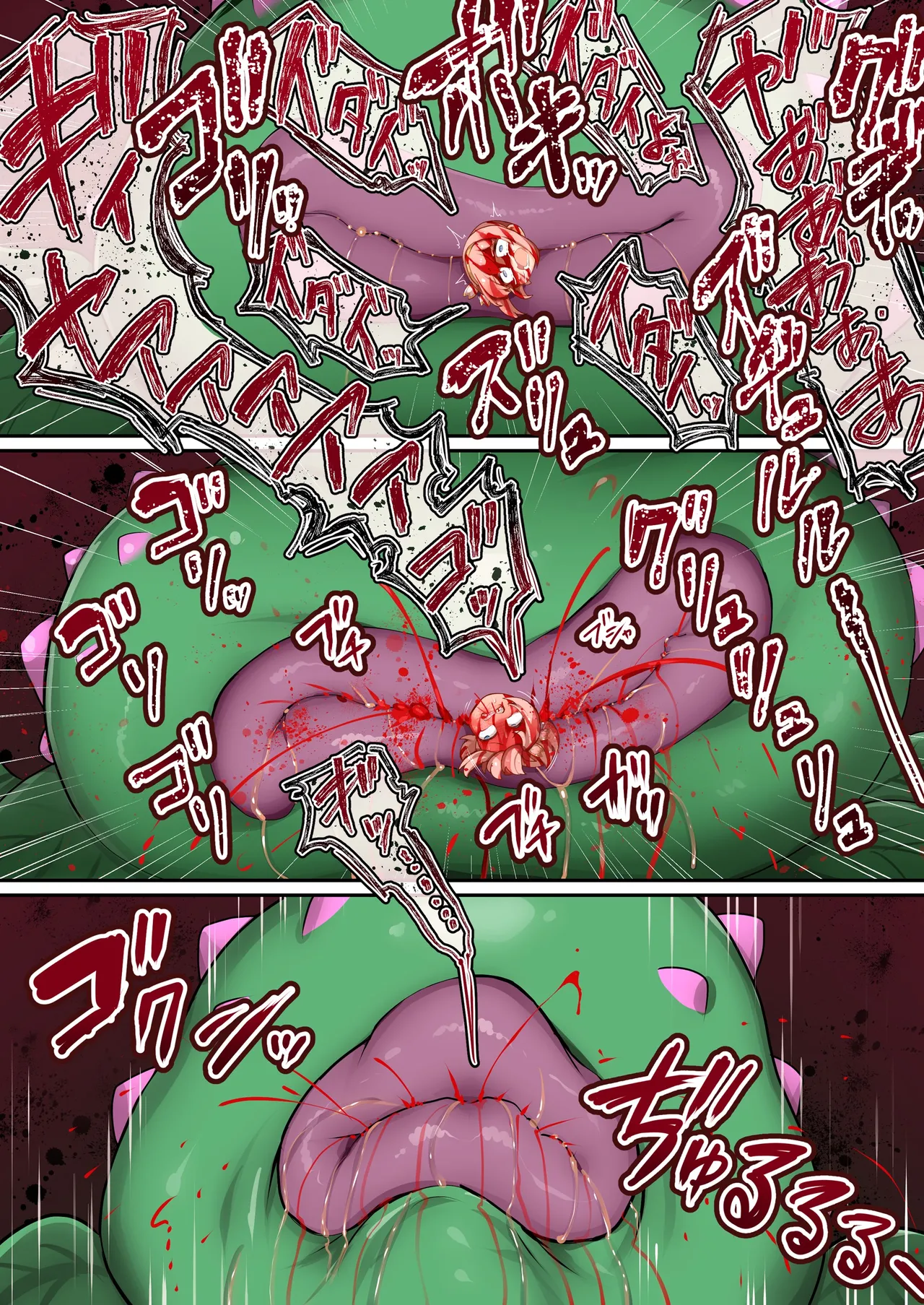 食人植物に捕食されるユイ - page9