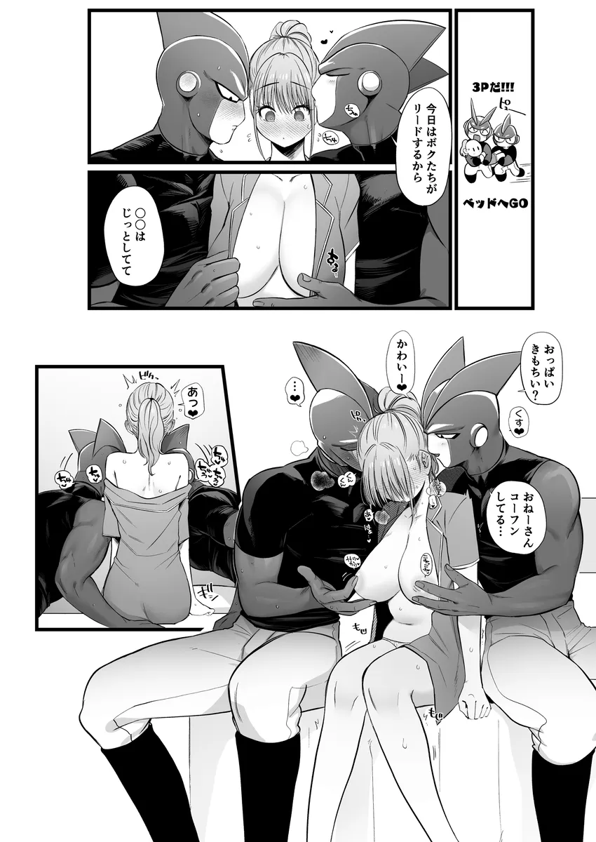 性癖煮凝り小ネタまとめ夢本 - page11