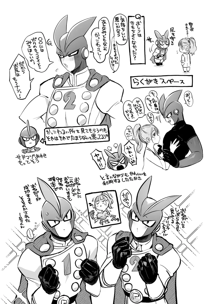 性癖煮凝り小ネタまとめ夢本 - page18