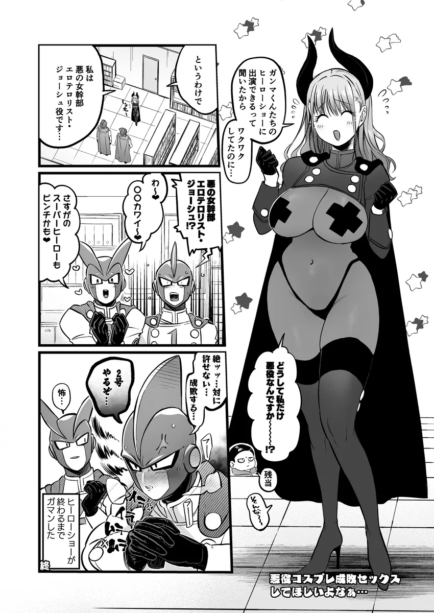 性癖煮凝り小ネタまとめ夢本 - page21