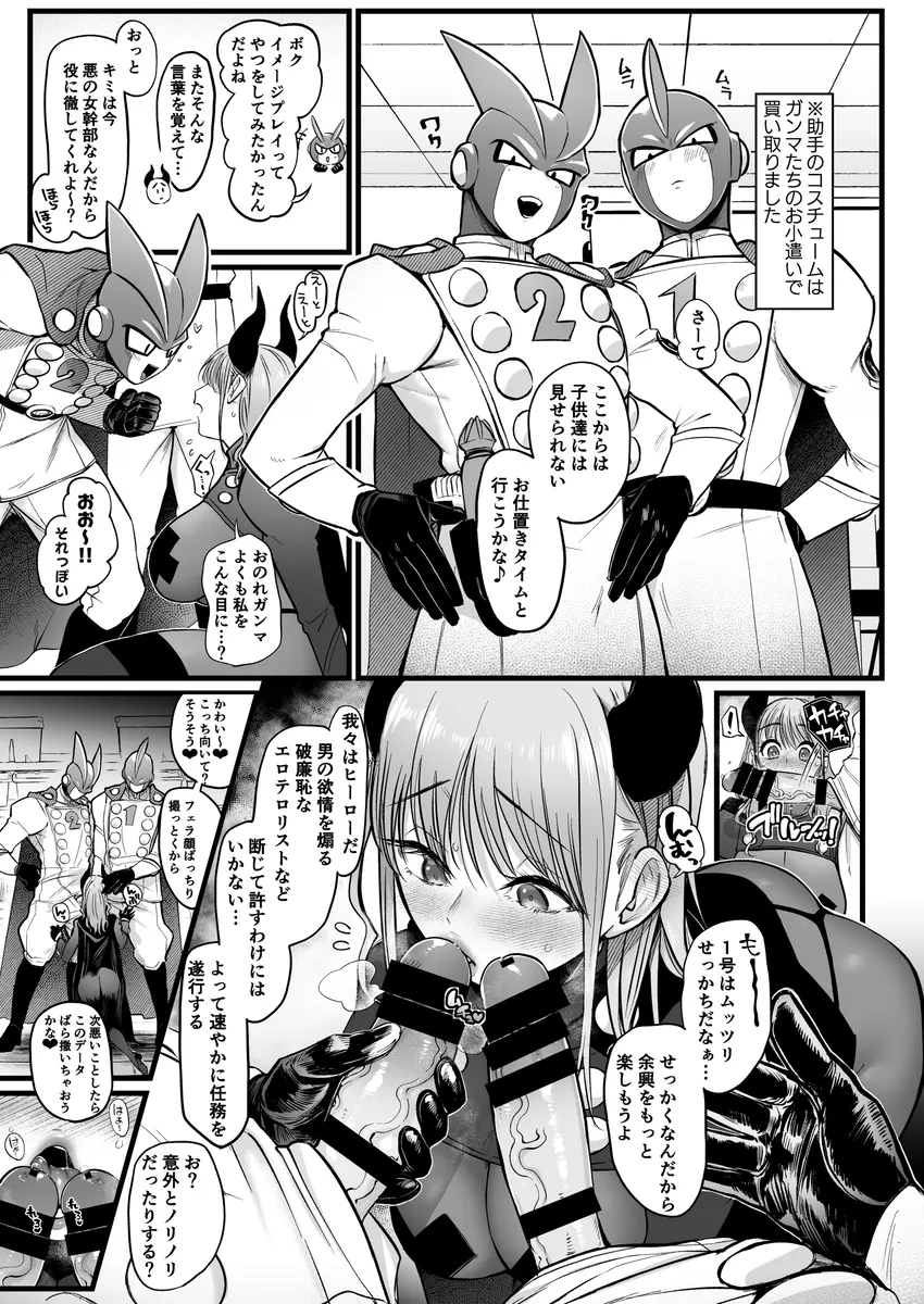 性癖煮凝り小ネタまとめ夢本 - page22
