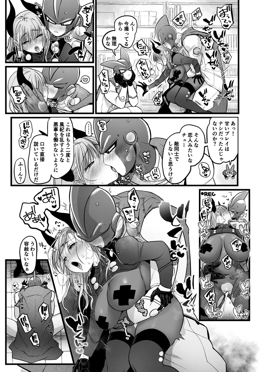 性癖煮凝り小ネタまとめ夢本 - page24