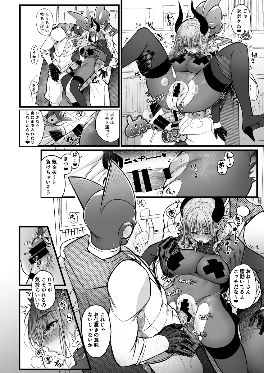 性癖煮凝り小ネタまとめ夢本 - page25