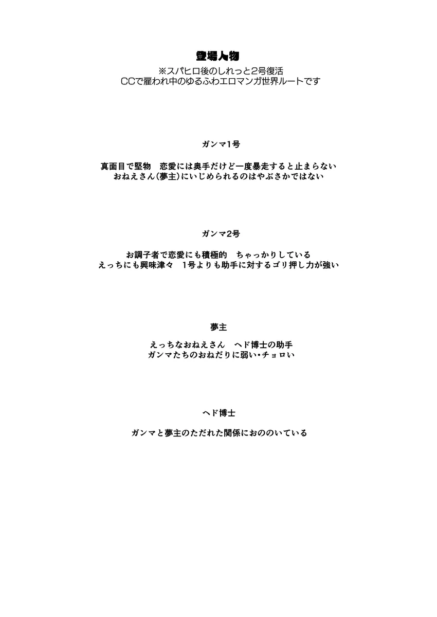 性癖煮凝り小ネタまとめ夢本 - page3