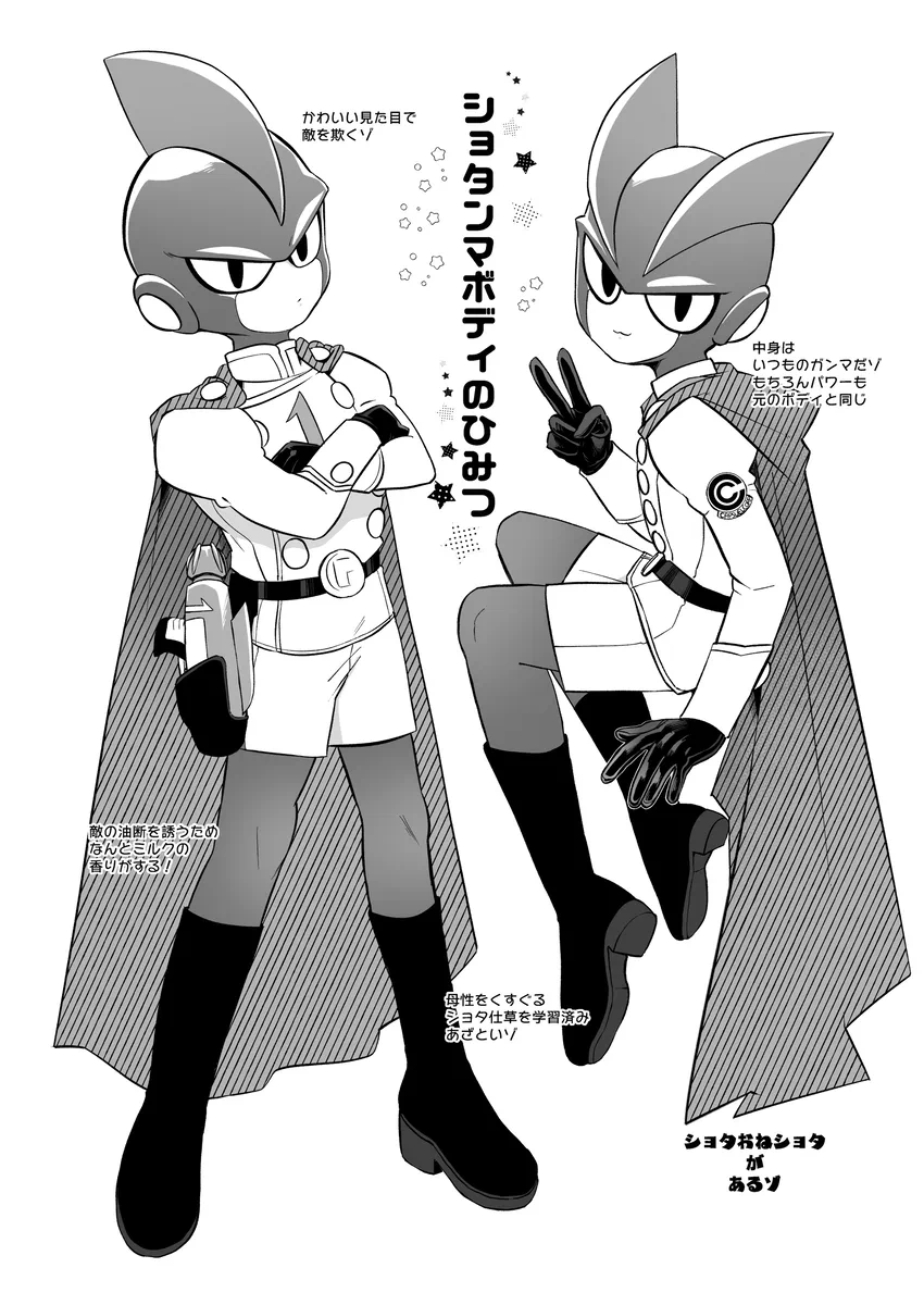 性癖煮凝り小ネタまとめ夢本 - page31