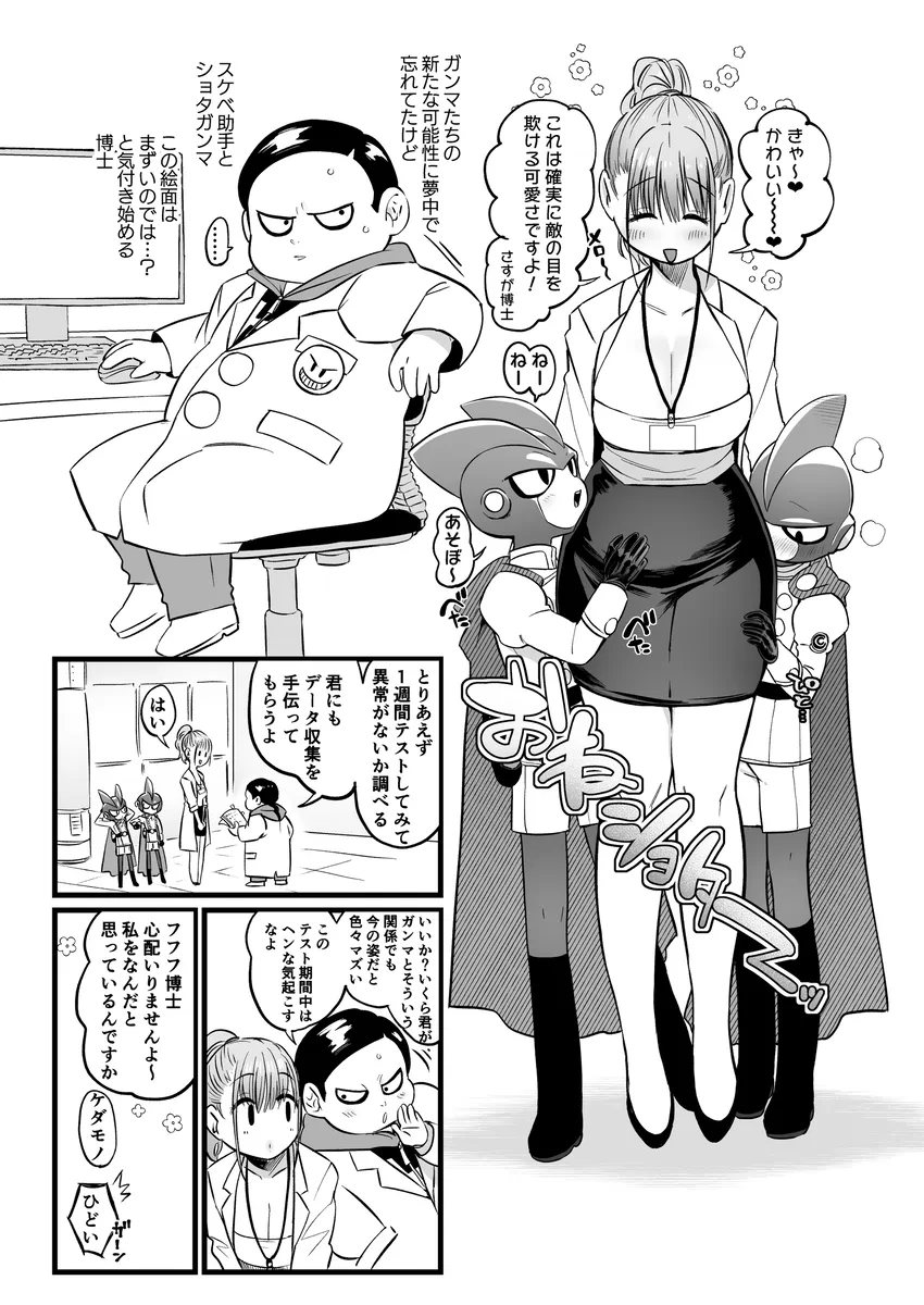 性癖煮凝り小ネタまとめ夢本 - page32