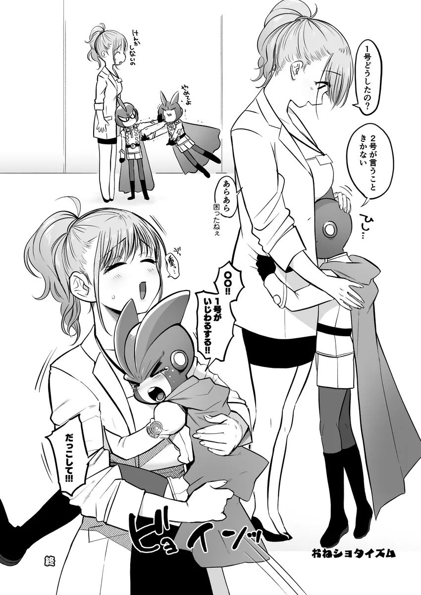 性癖煮凝り小ネタまとめ夢本 - page33