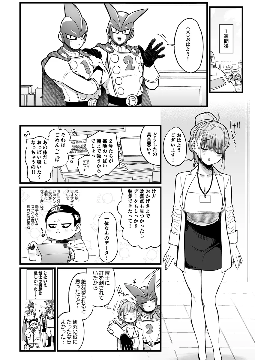 性癖煮凝り小ネタまとめ夢本 - page39