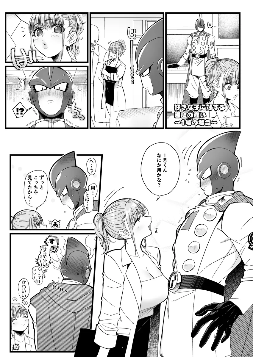 性癖煮凝り小ネタまとめ夢本 - page4