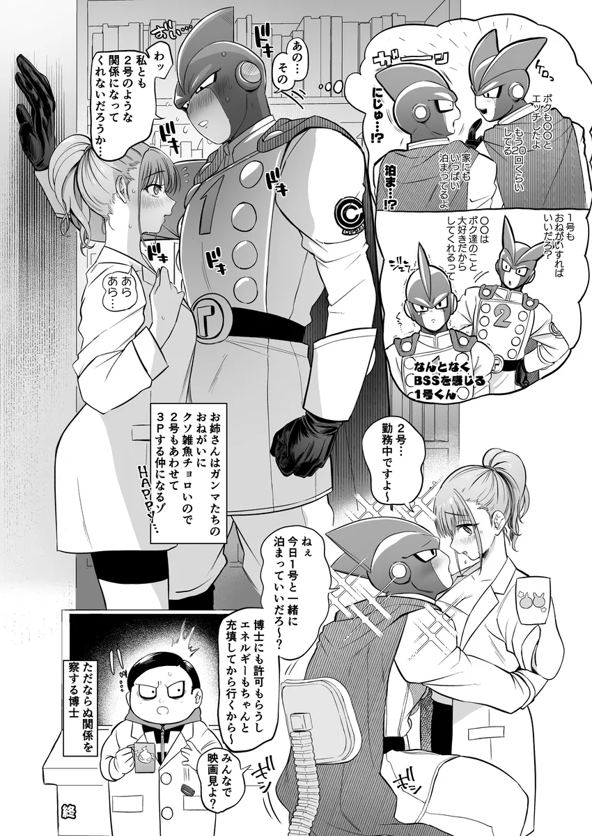 性癖煮凝り小ネタまとめ夢本 - page9