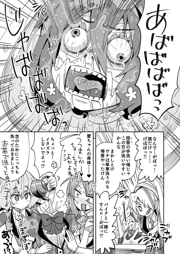 ゾンビィ流花粉症の治し方 - page4