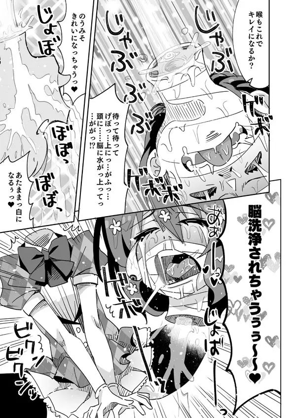 ゾンビィ流花粉症の治し方 - page6