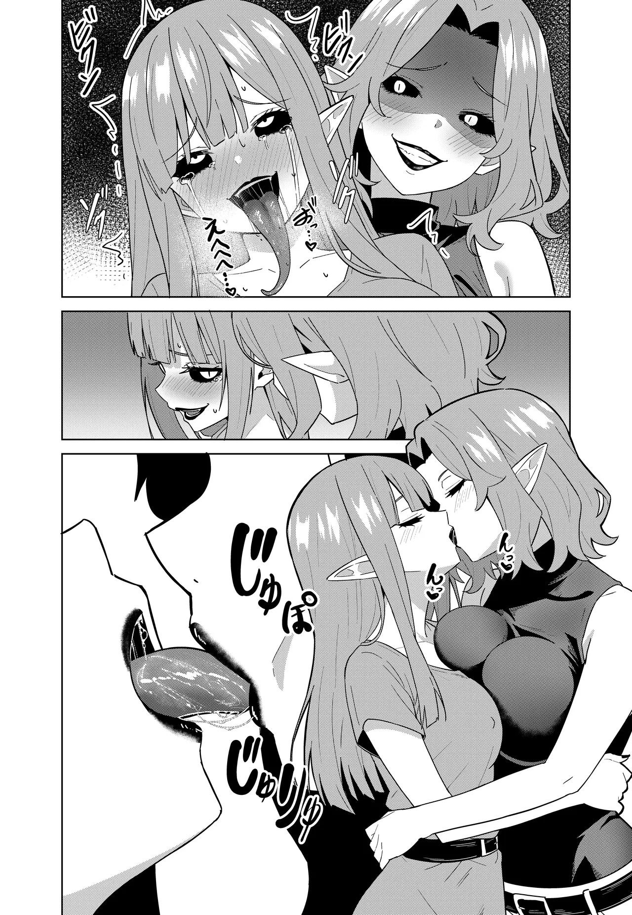 淫魔の鎖 - page32