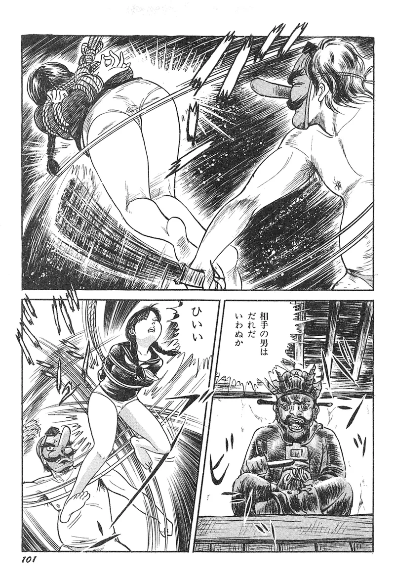 中島の怒H劇画です Season3 雪の紅化粧 - page102