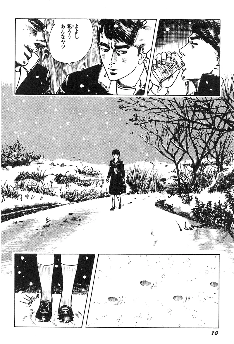 中島の怒H劇画です Season3 雪の紅化粧 - page11