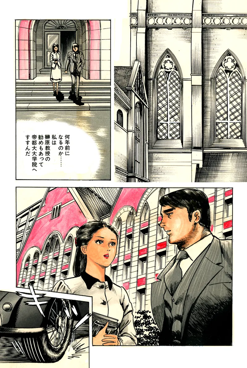 中島の怒H劇画です Season3 雪の紅化粧 - page116