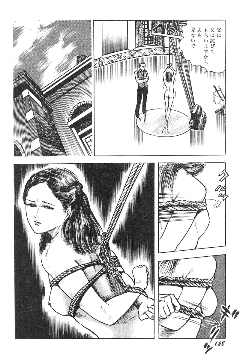 中島の怒H劇画です Season3 雪の紅化粧 - page129