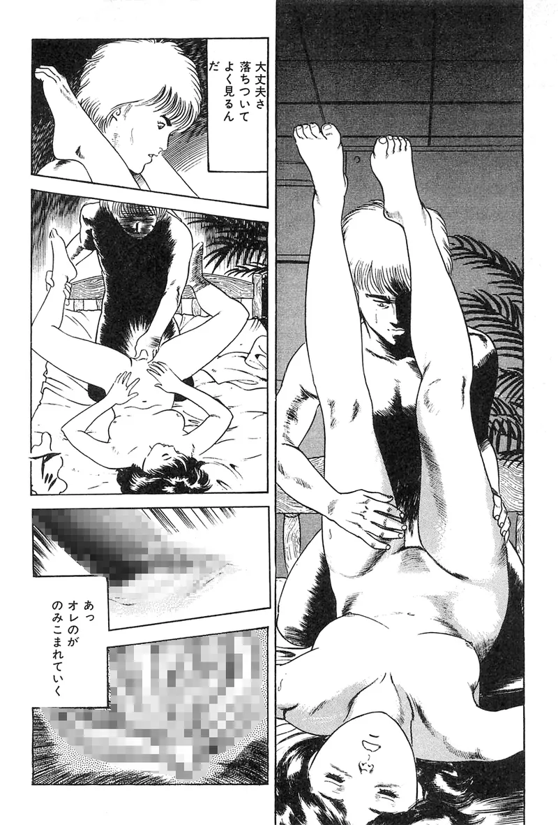 中島の怒H劇画です Season3 雪の紅化粧 - page177