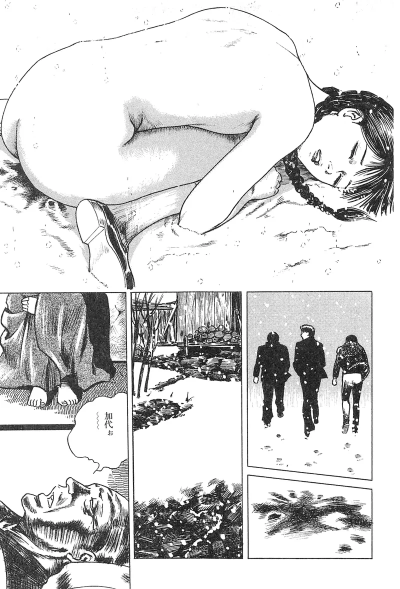 中島の怒H劇画です Season3 雪の紅化粧 - page18