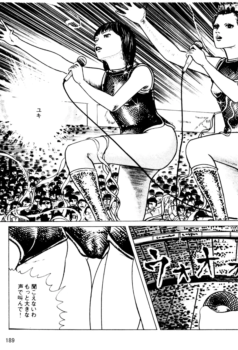 中島の怒H劇画です Season3 雪の紅化粧 - page190