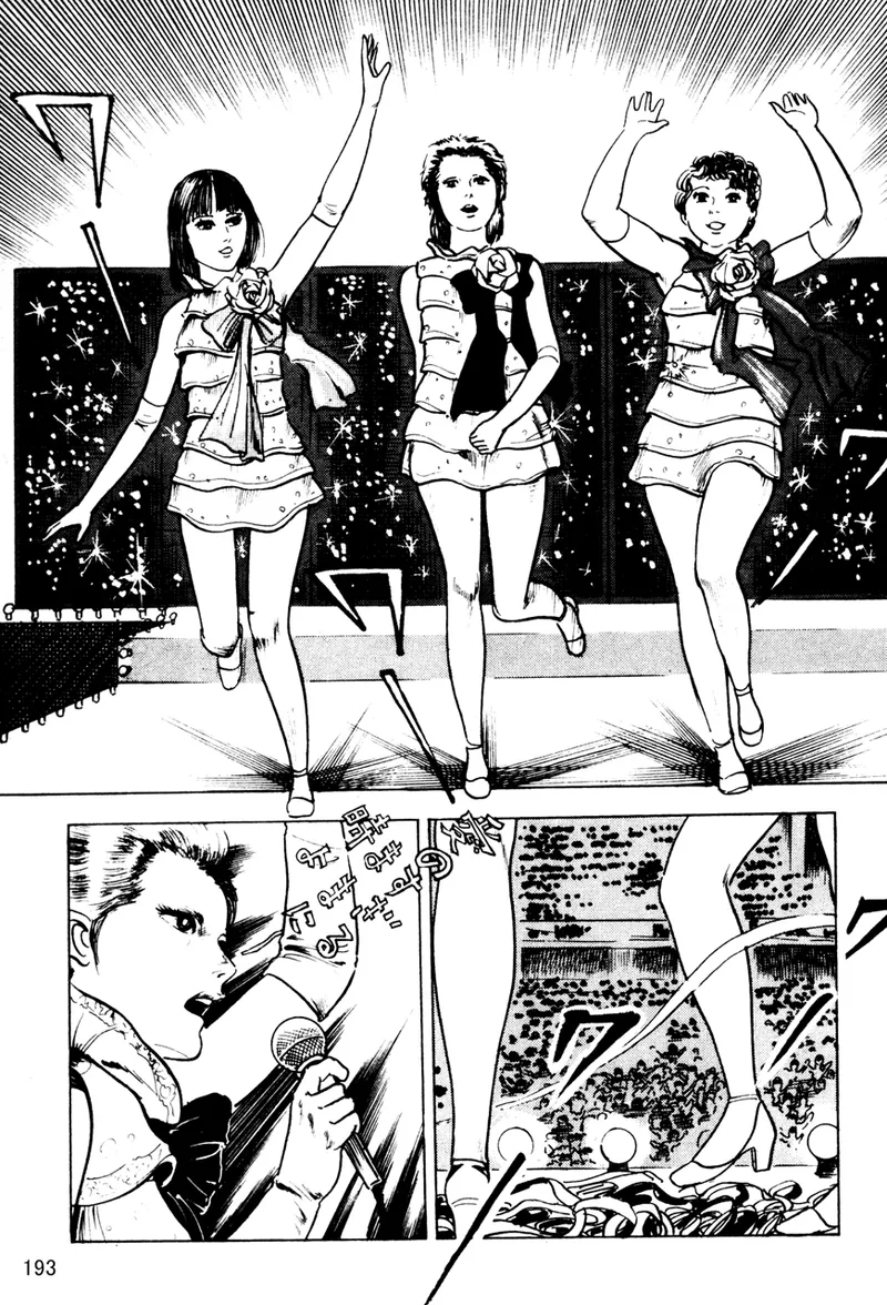 中島の怒H劇画です Season3 雪の紅化粧 - page194