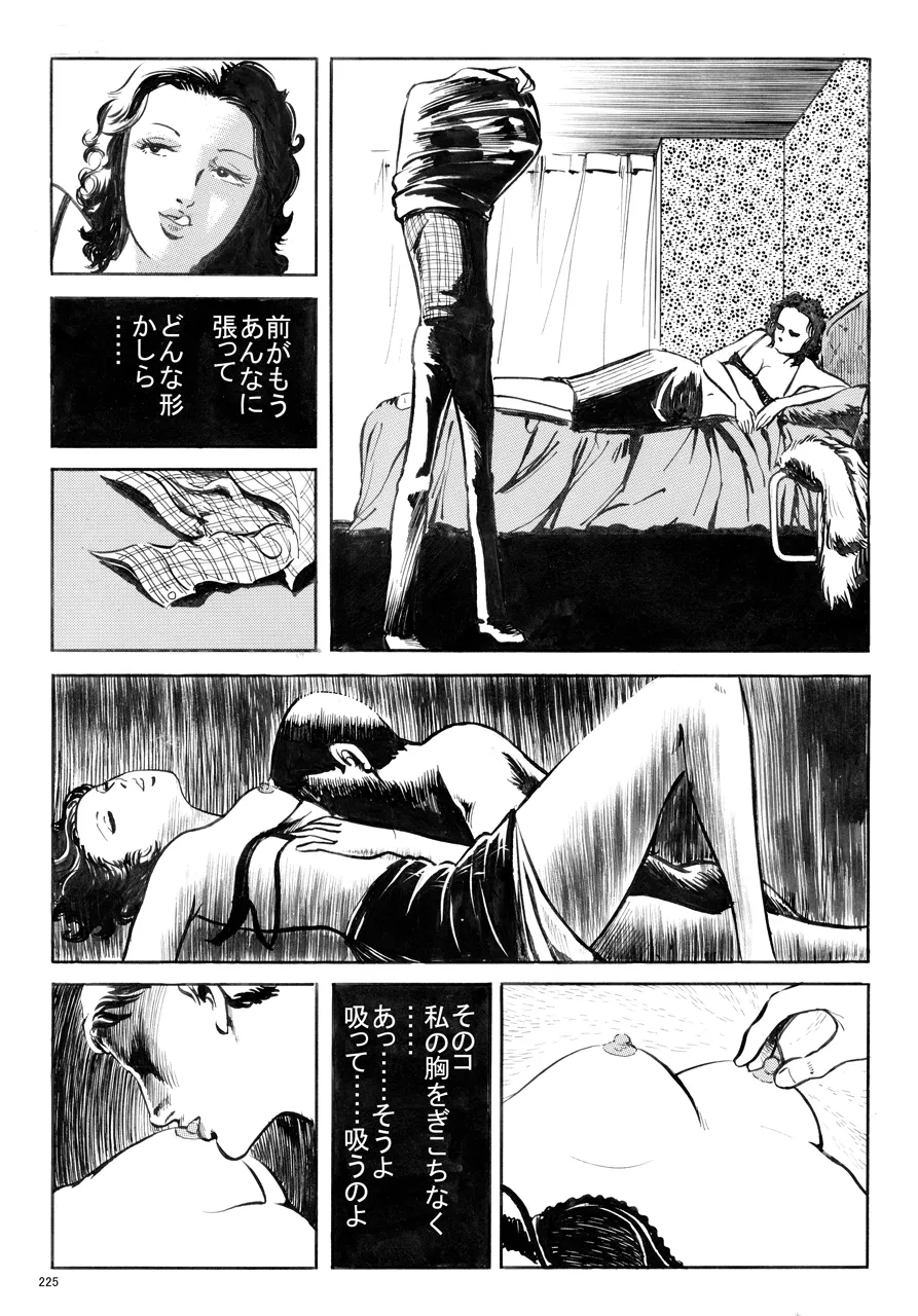 中島の怒H劇画です Season3 雪の紅化粧 - page226