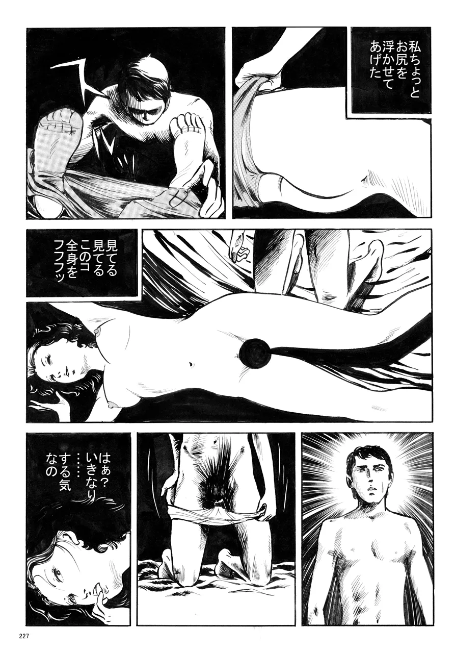 中島の怒H劇画です Season3 雪の紅化粧 - page228