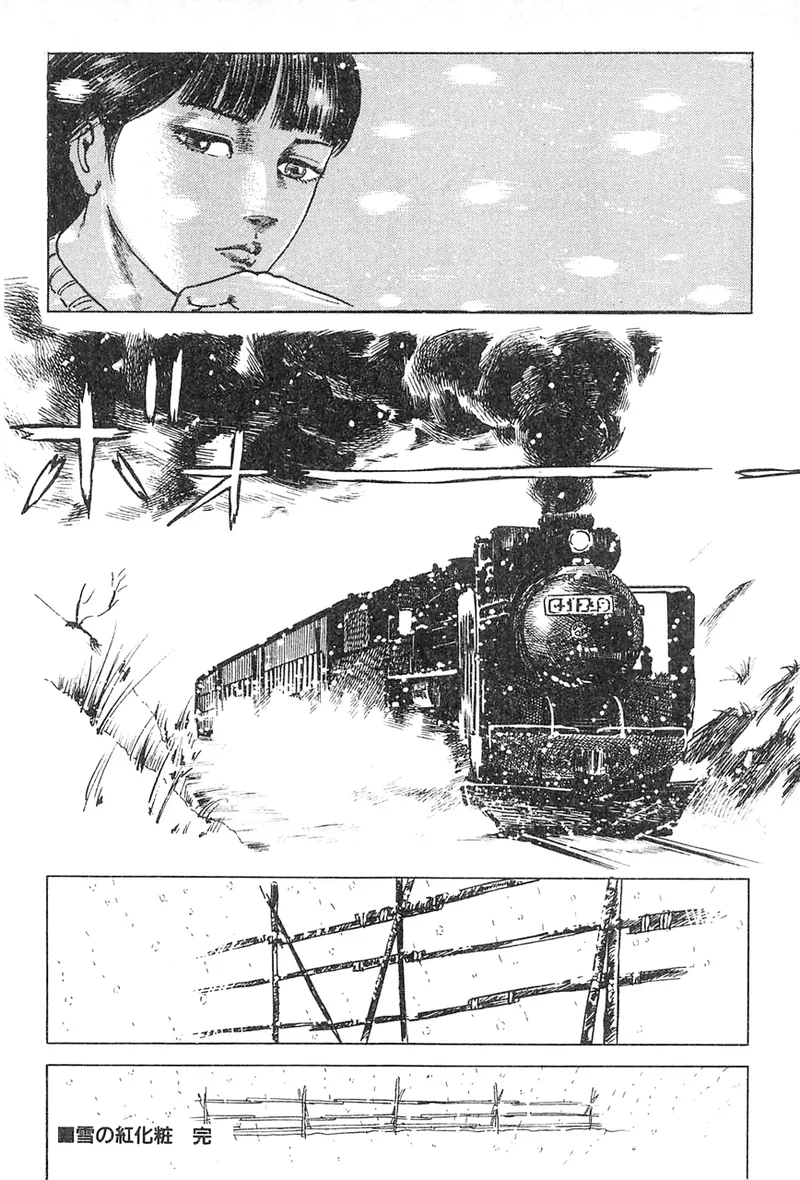 中島の怒H劇画です Season3 雪の紅化粧 - page23