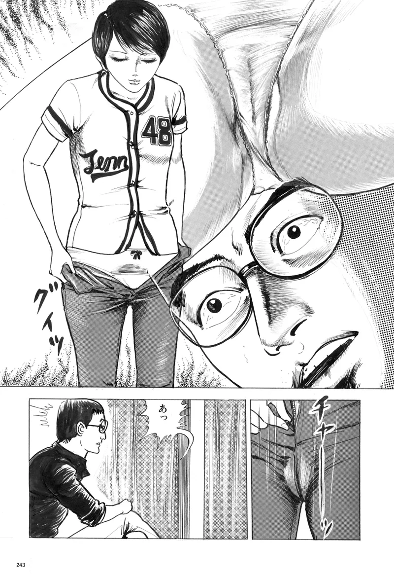 中島の怒H劇画です Season3 雪の紅化粧 - page244