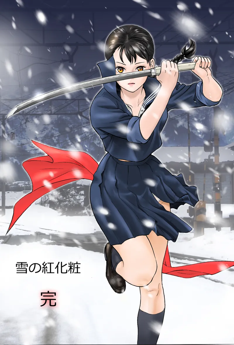 中島の怒H劇画です Season3 雪の紅化粧 - page254