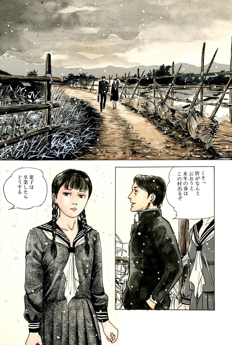 中島の怒H劇画です Season3 雪の紅化粧 - page4