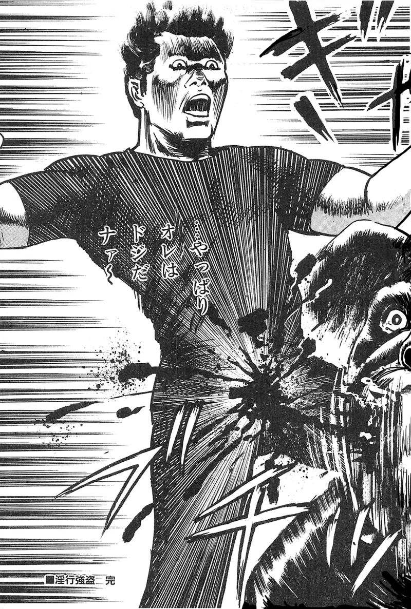 中島の怒H劇画です Season3 雪の紅化粧 - page48