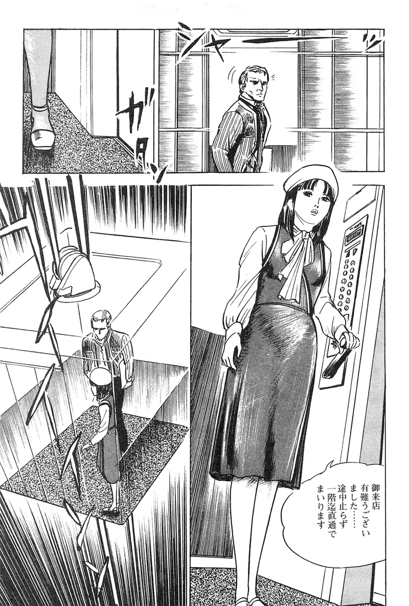 中島の怒H劇画です Season3 雪の紅化粧 - page54