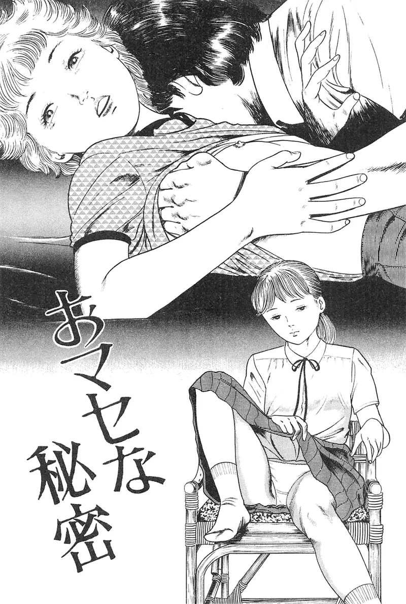 中島の怒H劇画です Season3 雪の紅化粧 - page70